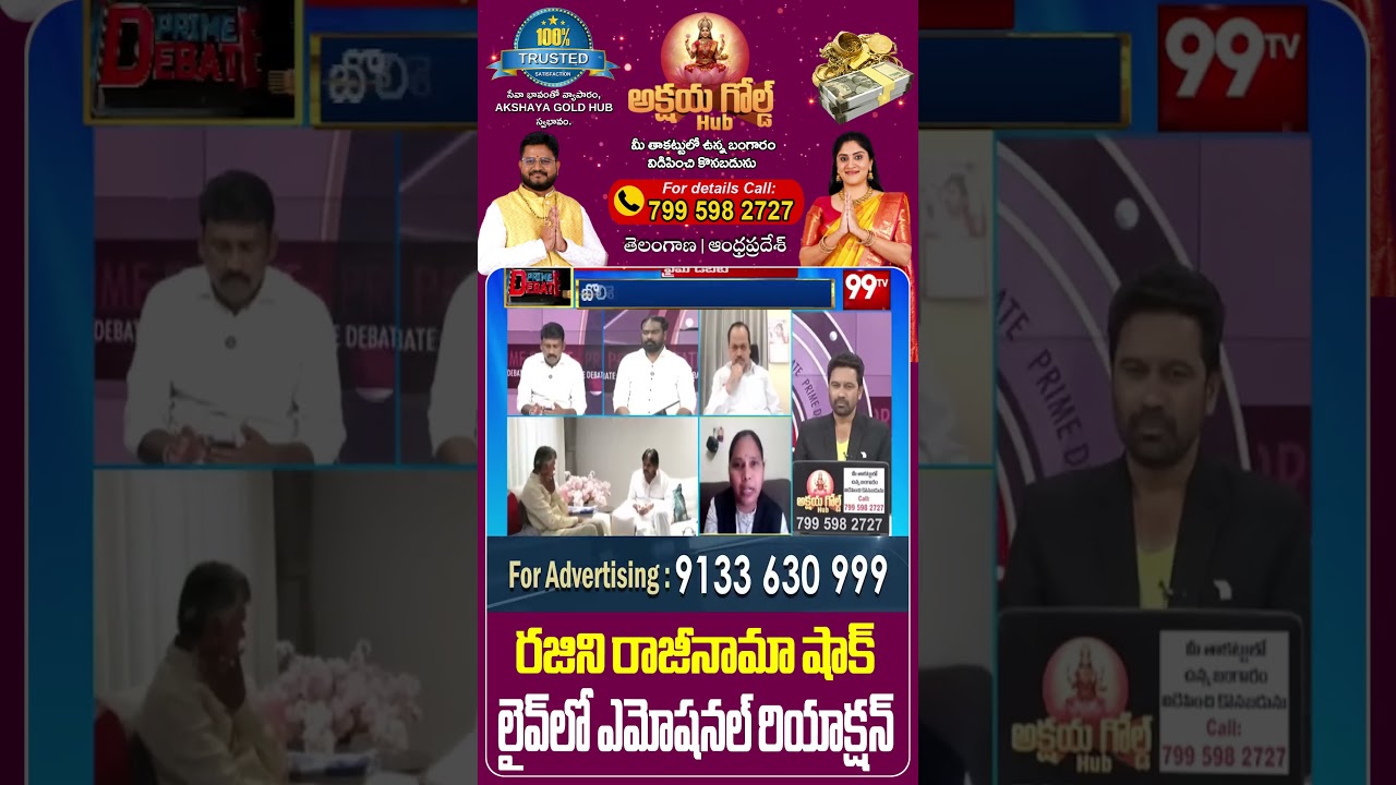 రజిని రాజీనామా షాక్ లైవ్&zwnj;లో ఎమోషనల్ రియాక్షన్ #AdvocateRajini,#Janasena,#BreakingNews,