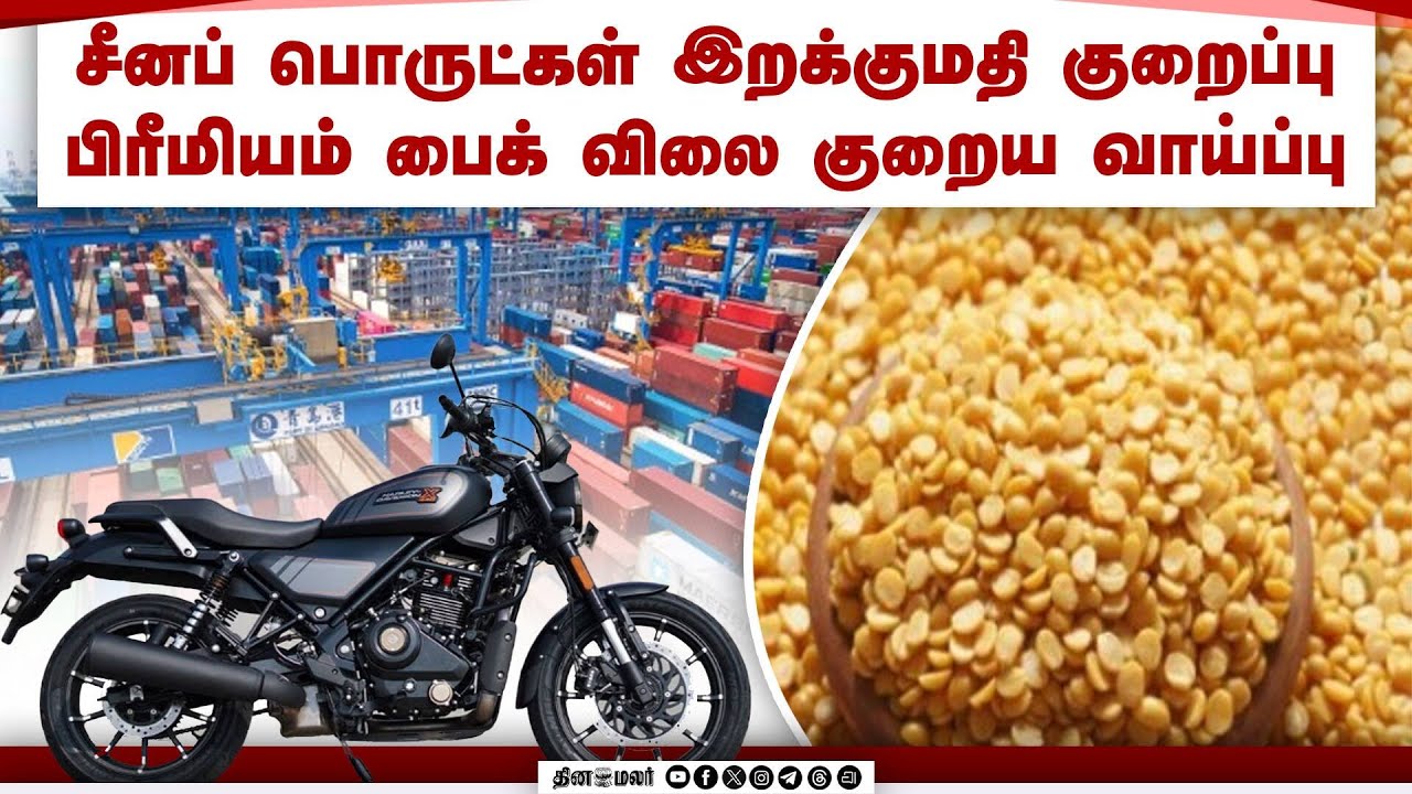 உற்பத்தி குறைந்ததால் பருப்பு விலை 20 சதவீதம் உயர்வு Pulses price hike| Import from china go down