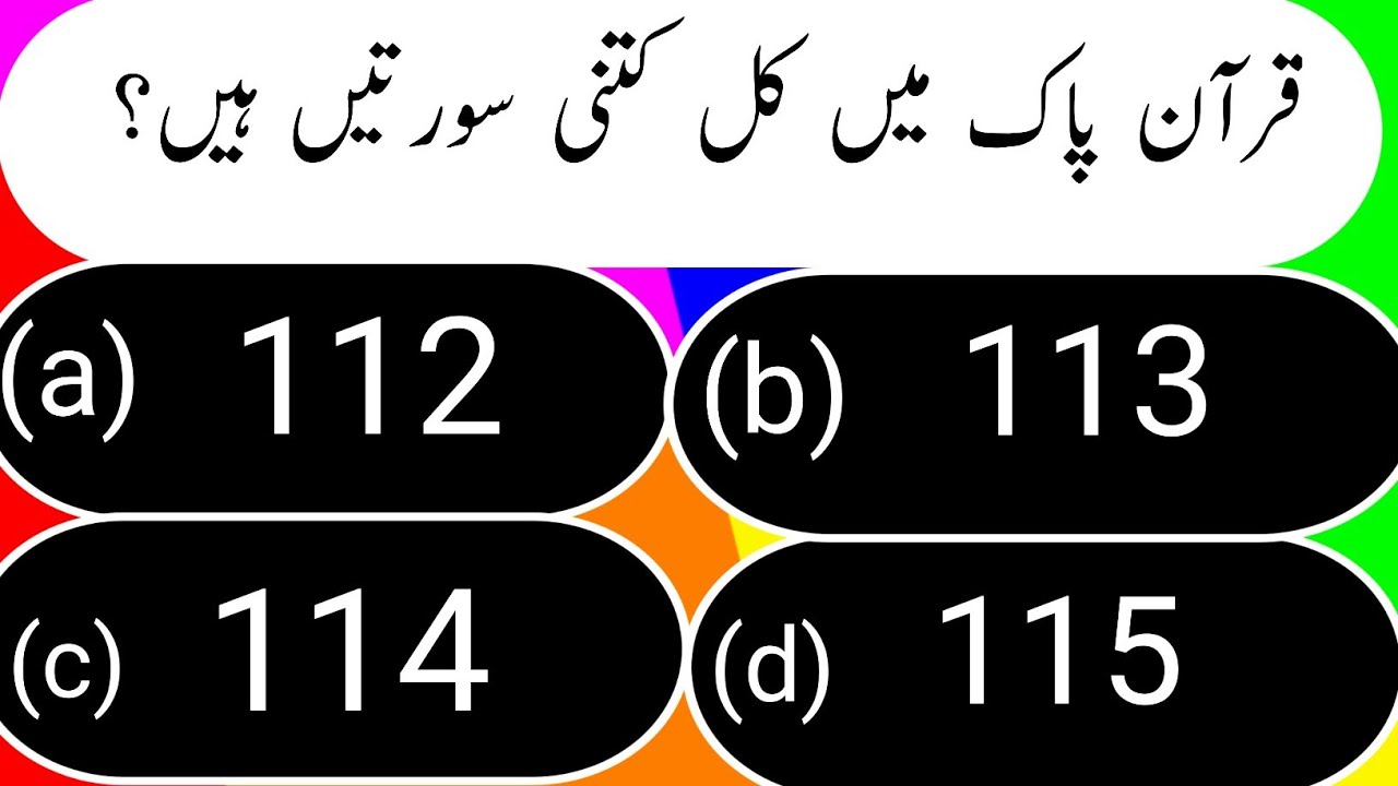Islamic question/islamic quiz/holy quran/Islam ka matlab kya/Islam ka pahla rukan/namaz/