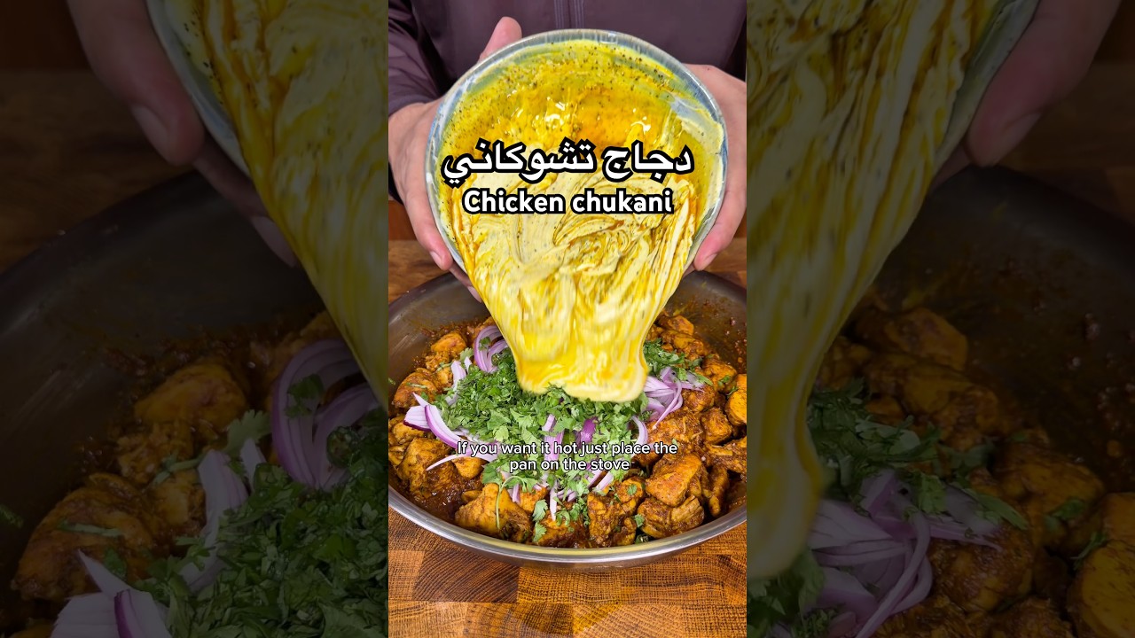 Chicken chukani دجاج تشوكاني