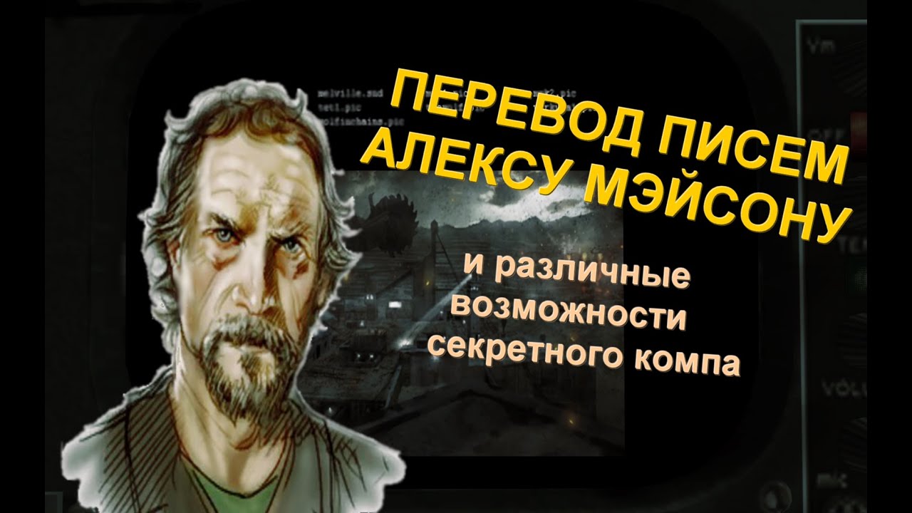 Хранилище концепт-артов и файлов Call of Duty: Black Ops [Все возможности секретного компьютера]