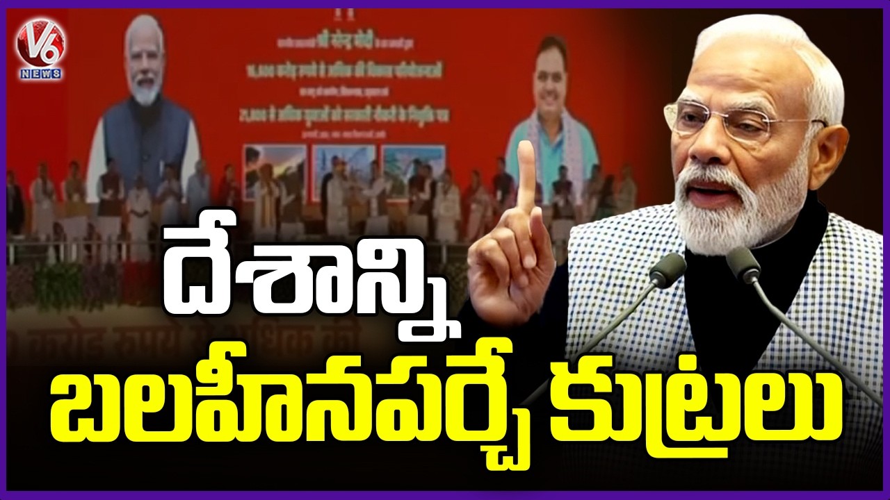 PM Modi to visit Ajmer, Unveil projects worth Rs 16,680 crore  | V6 News