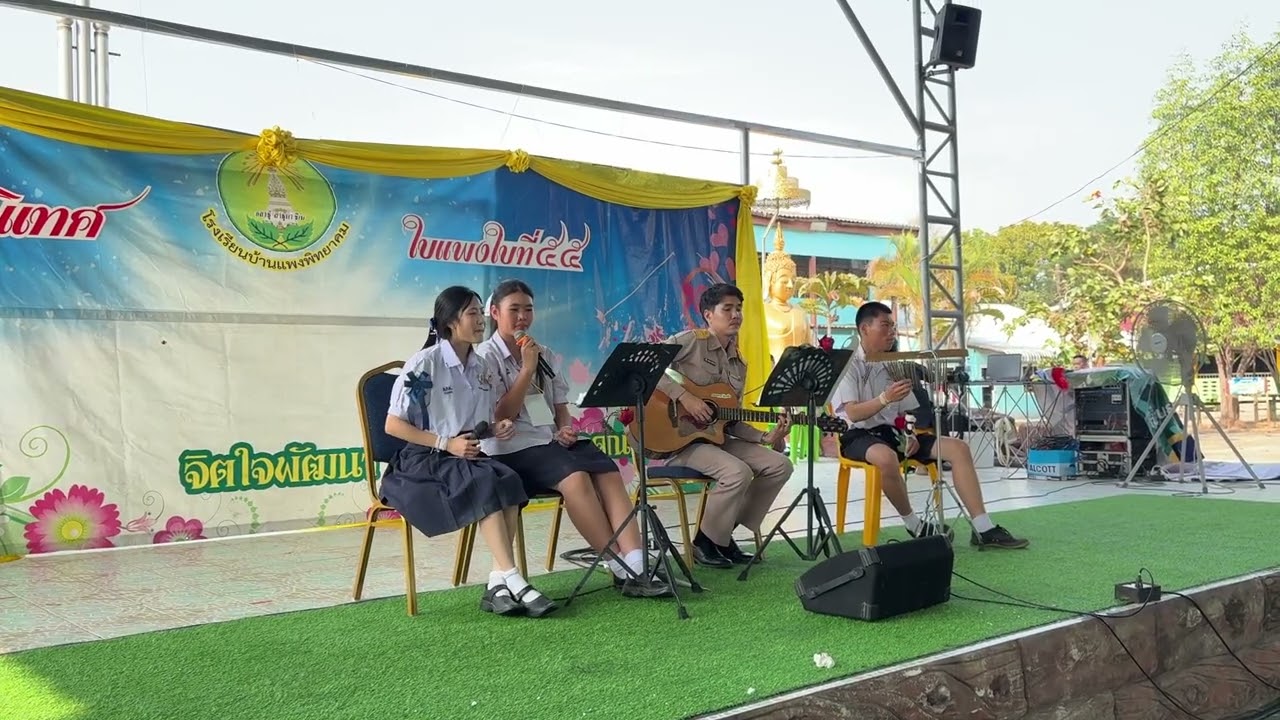 ปัจฉิม 69