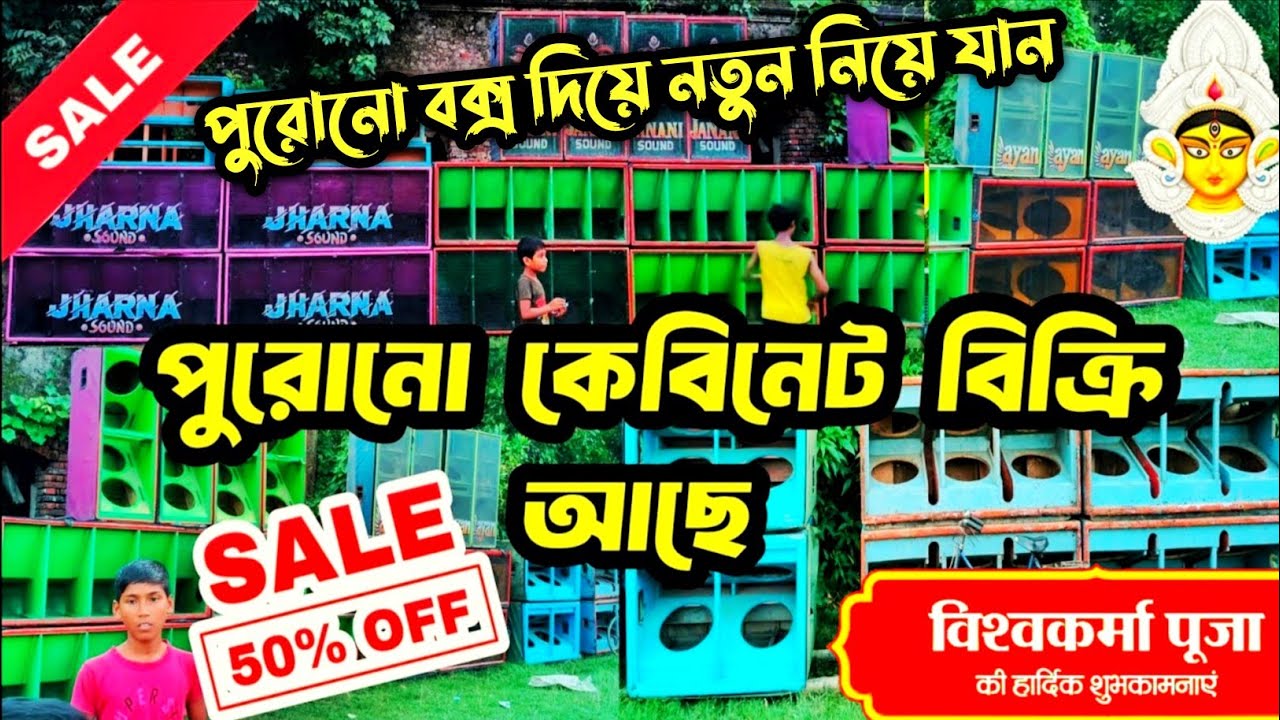 ASB Cabinet বিপুল বক্সের স্টক || এক্স চেঞ্জ ওফার UP To 70% 