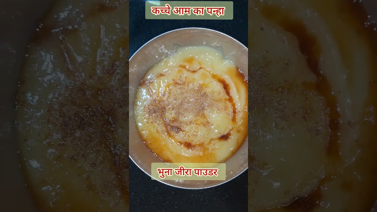 Kairi che Panhe recipe | Instant Raw Mango juice | kache aam ka panha | #shortsfeed #shorts #panha