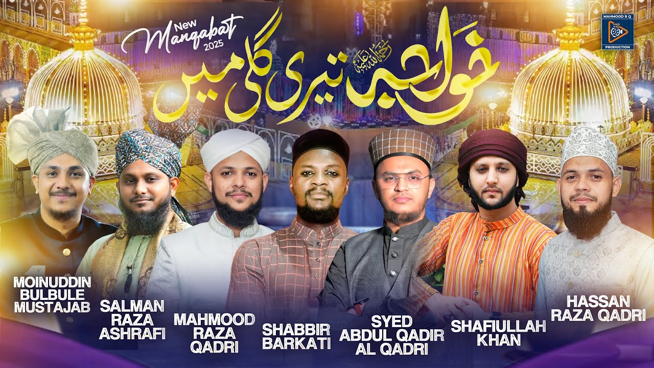 New Manqabat 2025 | Khwaja Teri Gali Mein | Indian Naatkhwaan Together #ajmer Shabbir Barkati