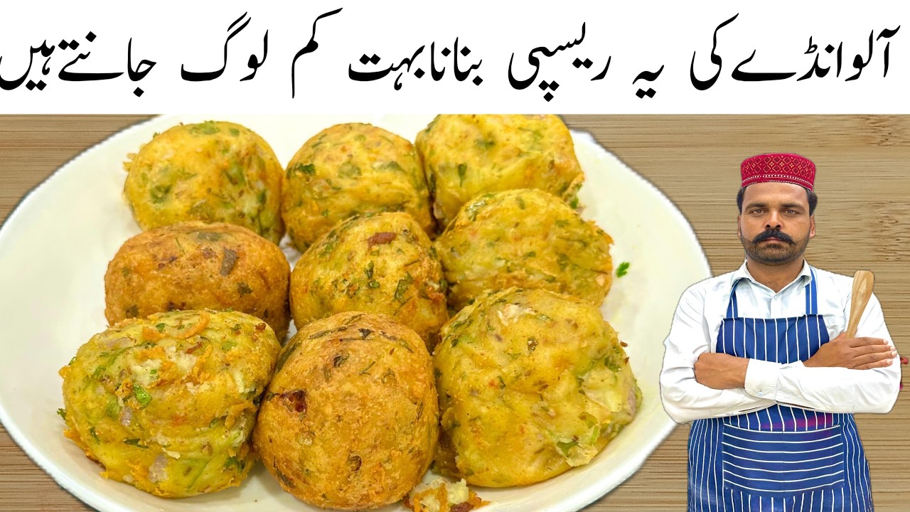 Aloo Anday Ke Snacks Recipe | Ramzan Special Recipe | آلو انڈے کے سنکس | Crispy Snacks Ki Recipe