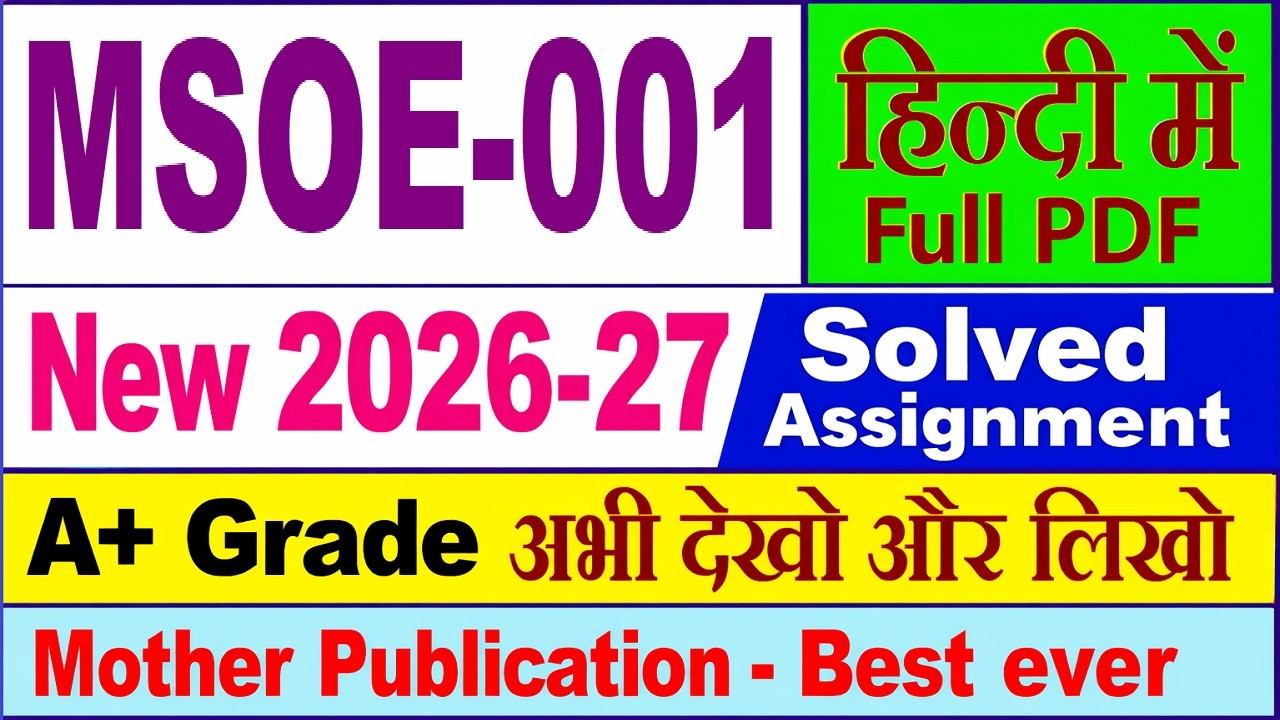 MSOE 001 solved assignment 2026-27 in Hindi || msoe 001 solved assignment 2027 || ignou msoe001