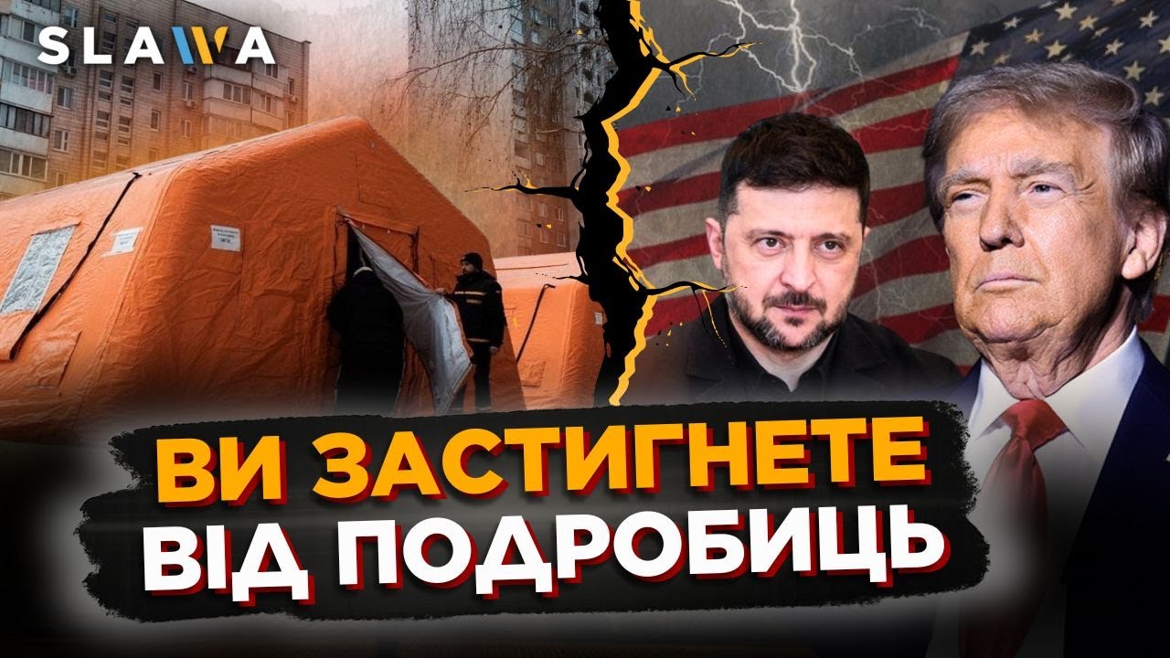 Перші дзвіночки із ДАВОСУ і критична ситуація в Києві. ВИ МАЄТЕ знати ПРАВДУ, що відбувається