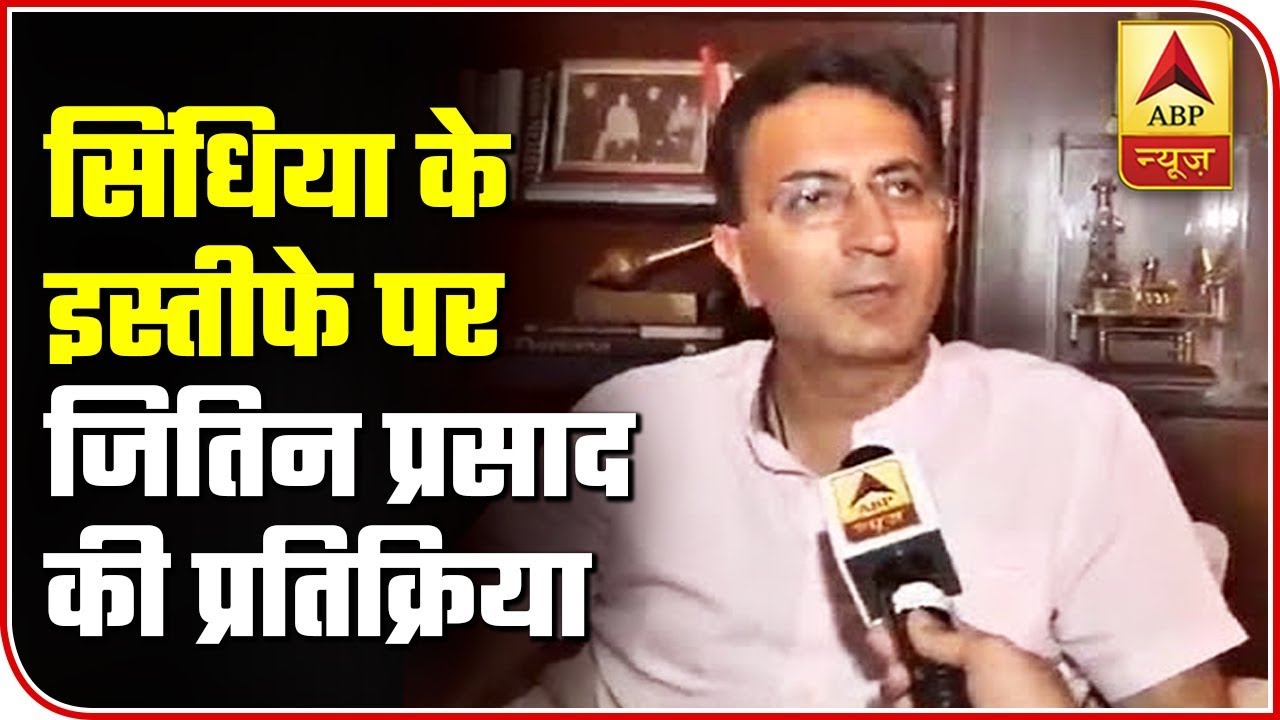 Jitin Prasada Reacts On Scindia's Resignation | ABP News