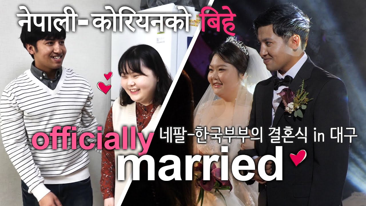 (한글자막/ engsub) They got married // Nepali-Korean Couple (네팔-한국 부부의 결혼식 in 대구)