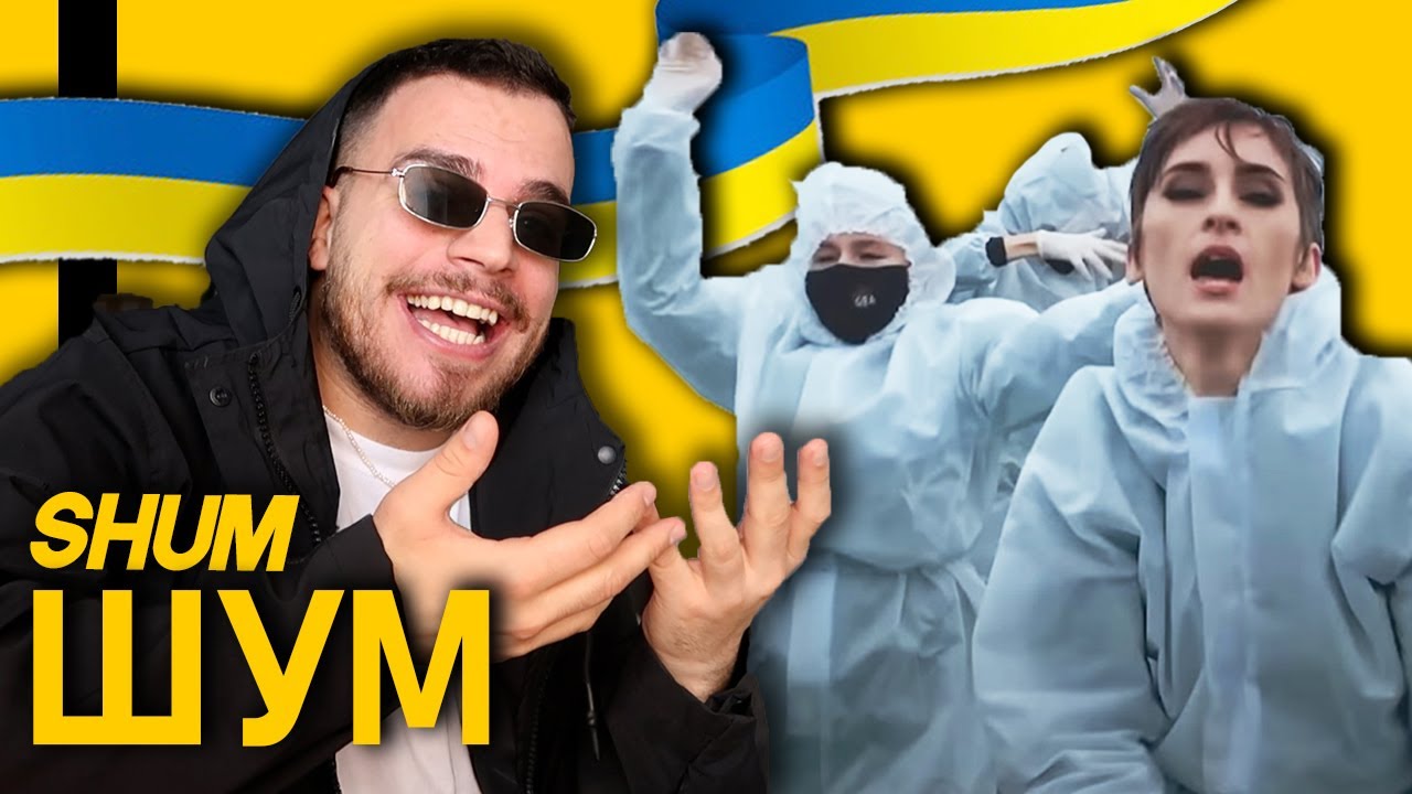 Go_A - ШУМ / SHUM REACTION - UKRAINE EUROVISION 2021