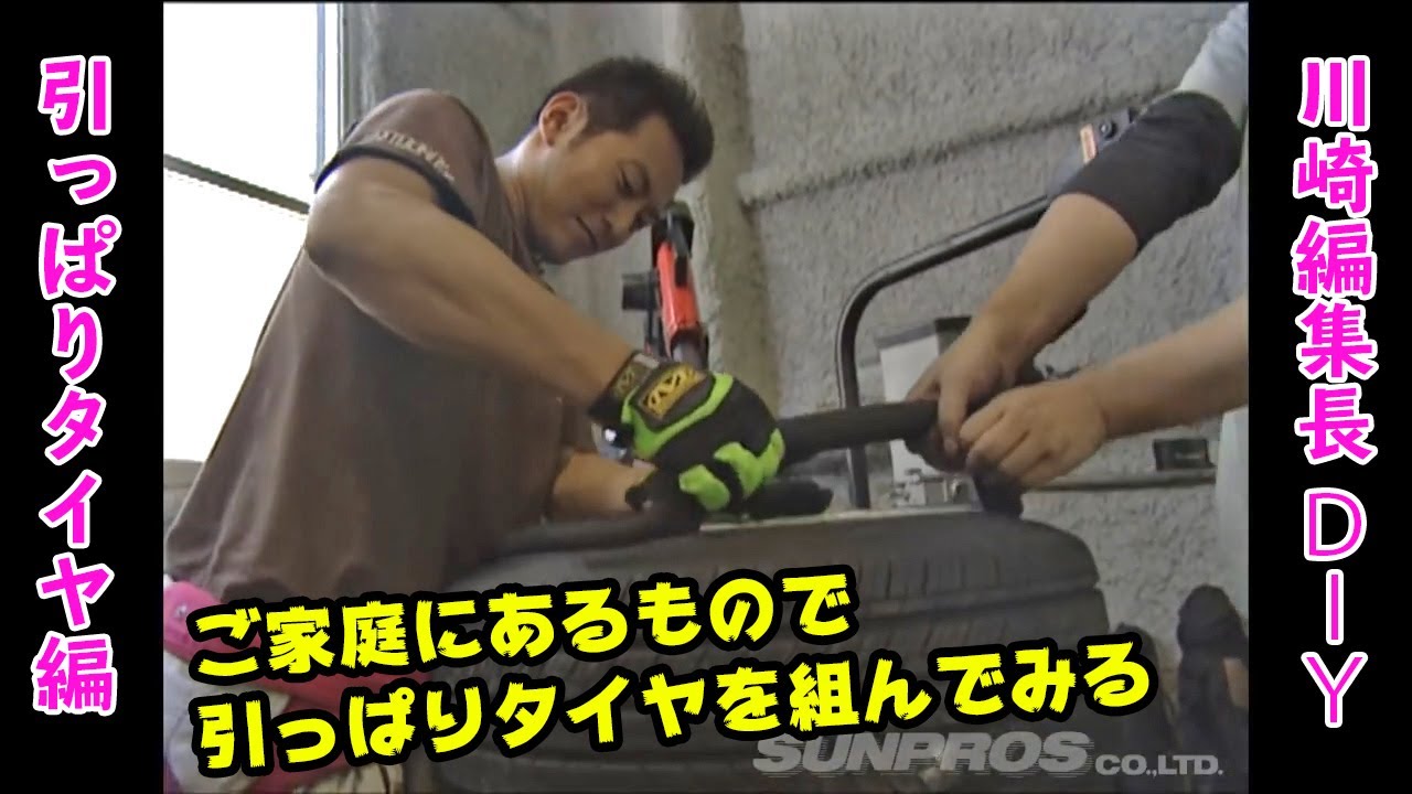 【 カワサキDIY 】 引っぱりタイヤ ドリ天 Vol 28 / Kawasaki DIY 「Pulling Tires」