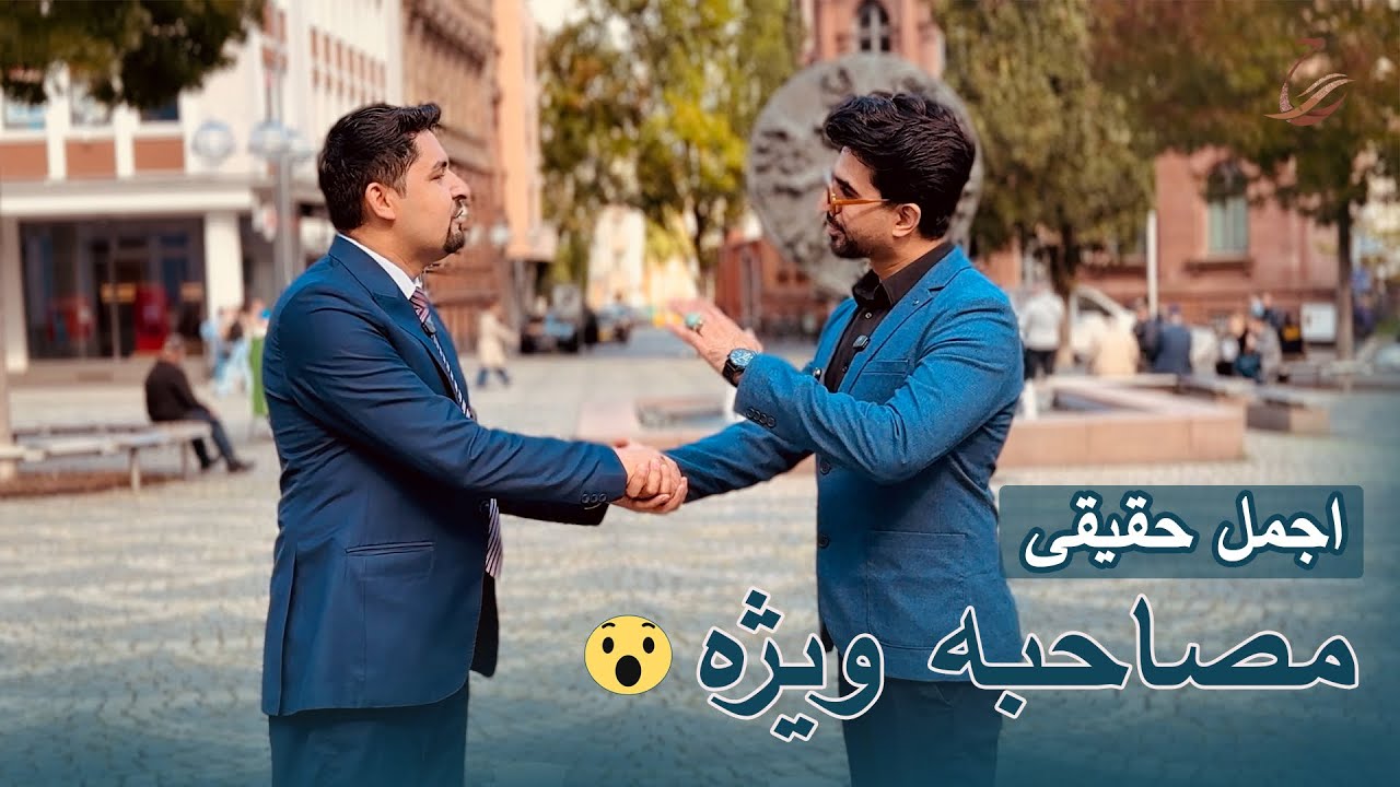 اجمل حقیقی دوست دارم خانم ام حجاب بکند / اتهامات دروغی🥲