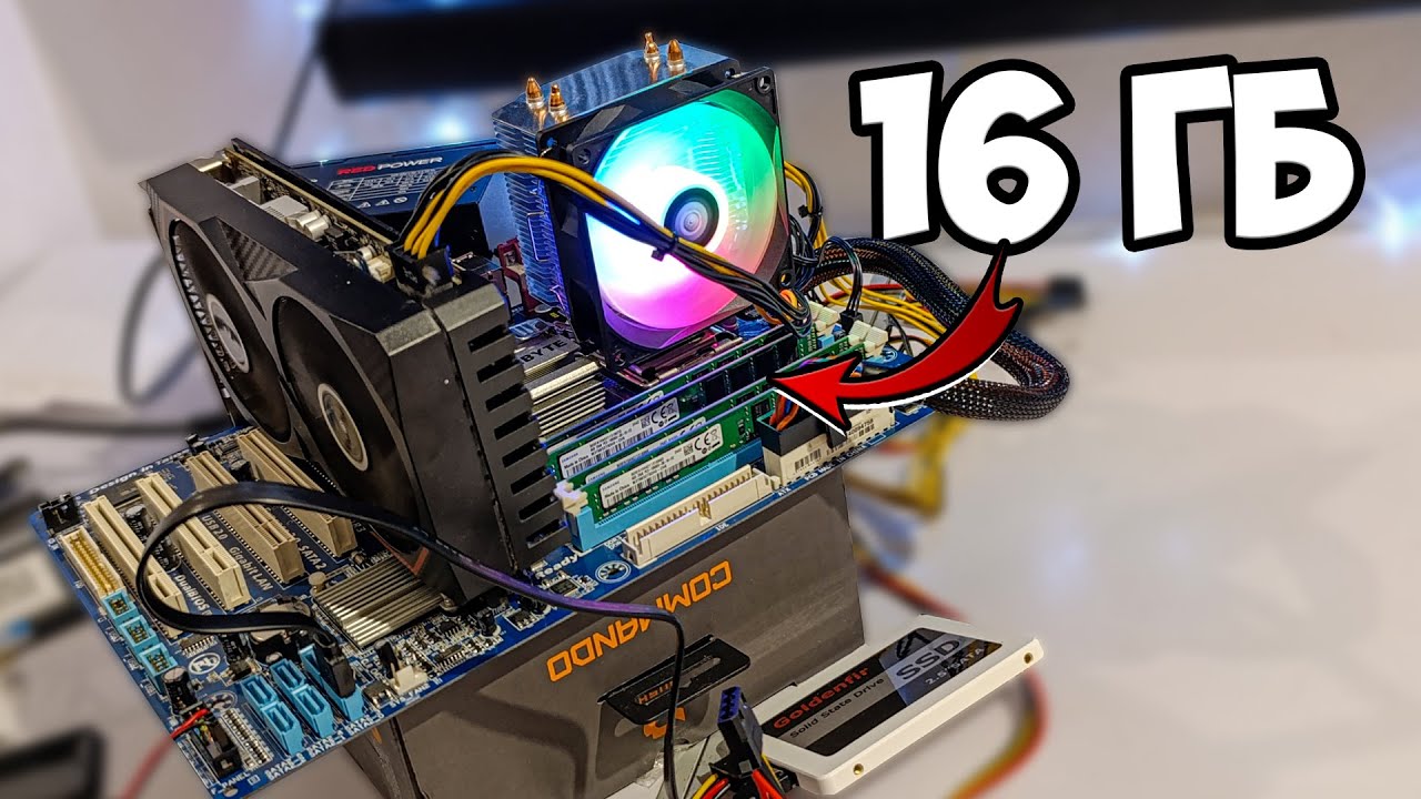 Я ЗАВЕЛ 16 ГИГАБАЙТ ОЗУ НА LGA 775! (самый мощный 775 часть1)