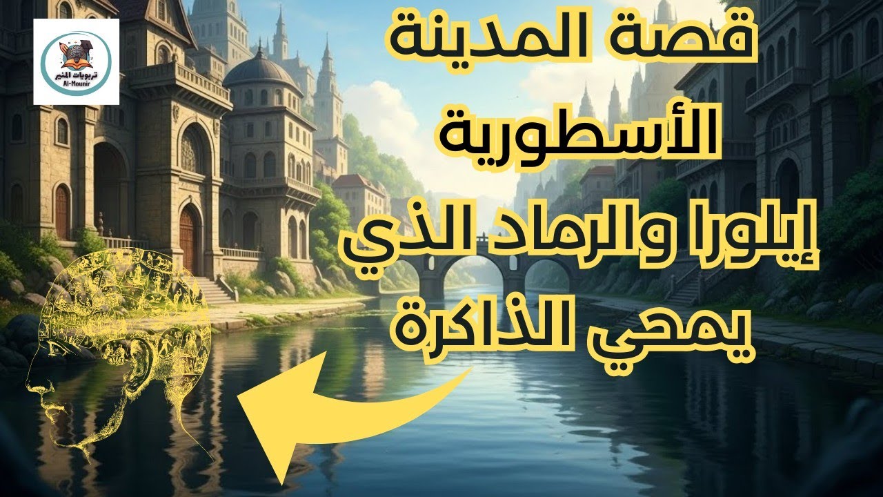 قصة السر المحظور في مدينة إيلورا… الطفل الذي لا يستطيع النسيان