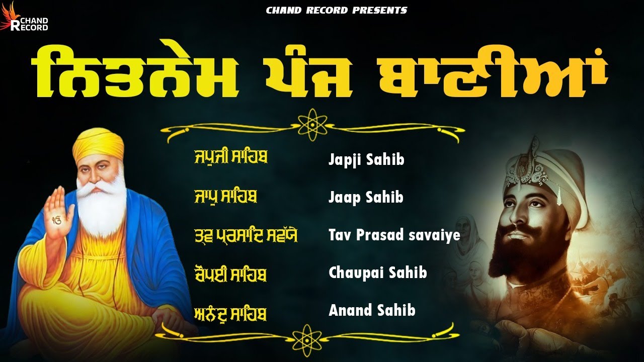 Panj Bania ( ਨਿਤਨੇਮ ਪੰਜ ਬਾਣੀਆ ) Panj Bania Da Path \\ जपुजी साहिब \\ Japji Sahib