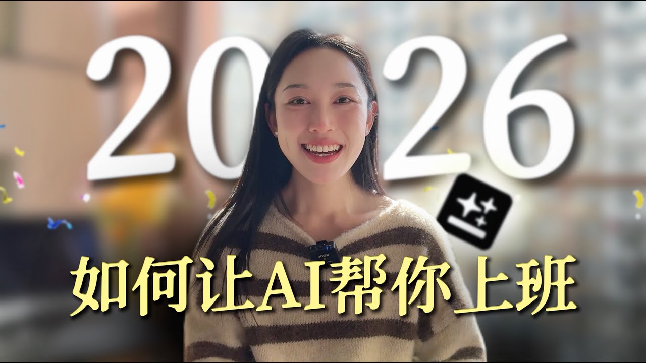 「1个人顶1个团队」如何利用AI帮你高效工作？Genspark工作流分享