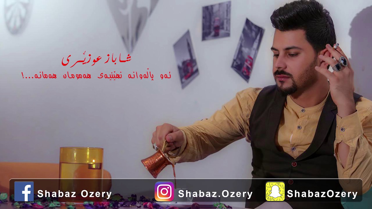 Shabaz Ozery   Aw Palawana Nhenyai Hamwman Hamana