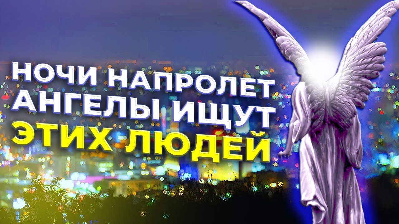 Люди, которых ищут ангелы Всевышнего Аллаха
