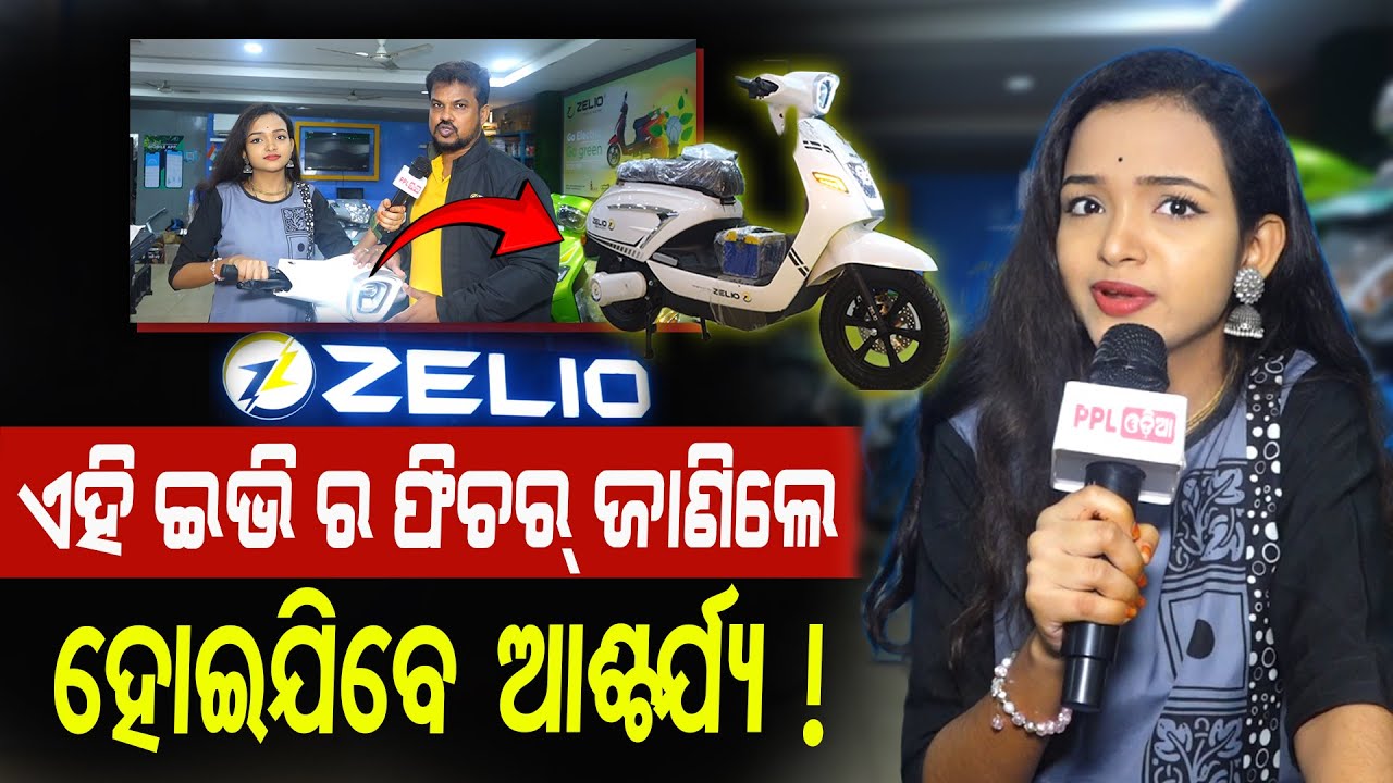Diwali Special Offer By Zelio | Best Electric Vehicle Showroom In Bhubaneswar | Utkal Ev | PPL Odia
