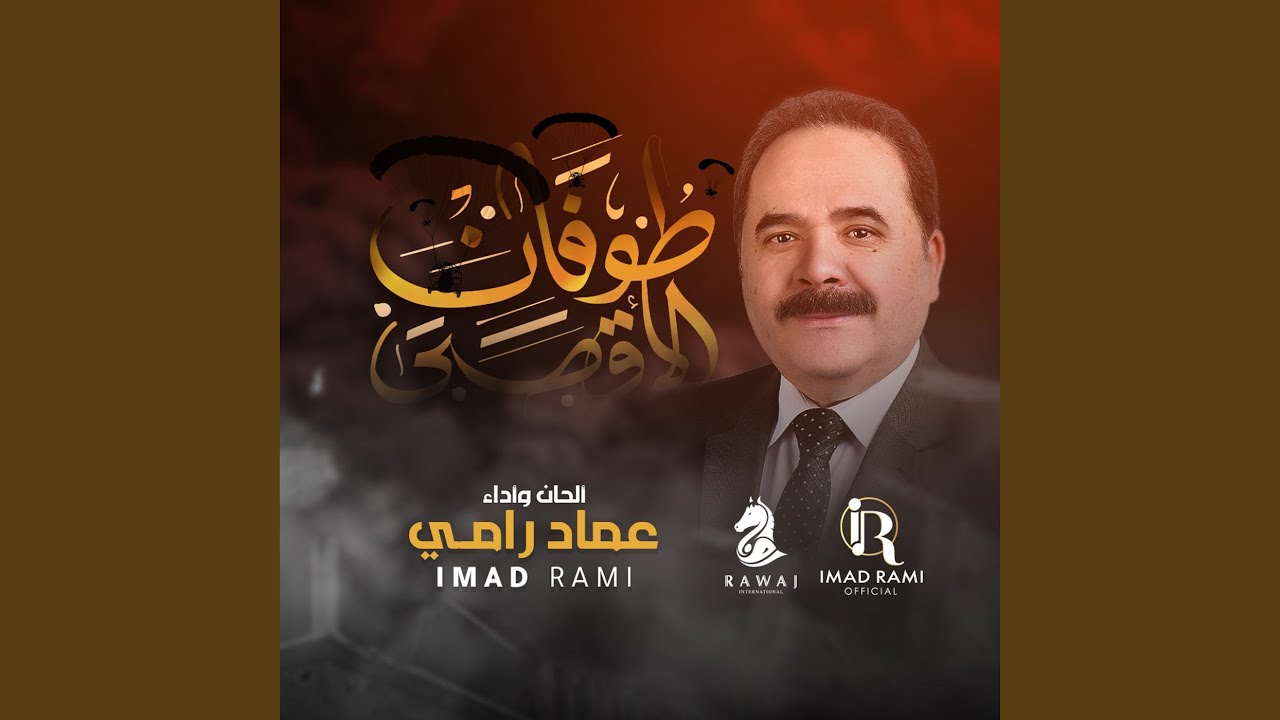 طوفان الأقصى