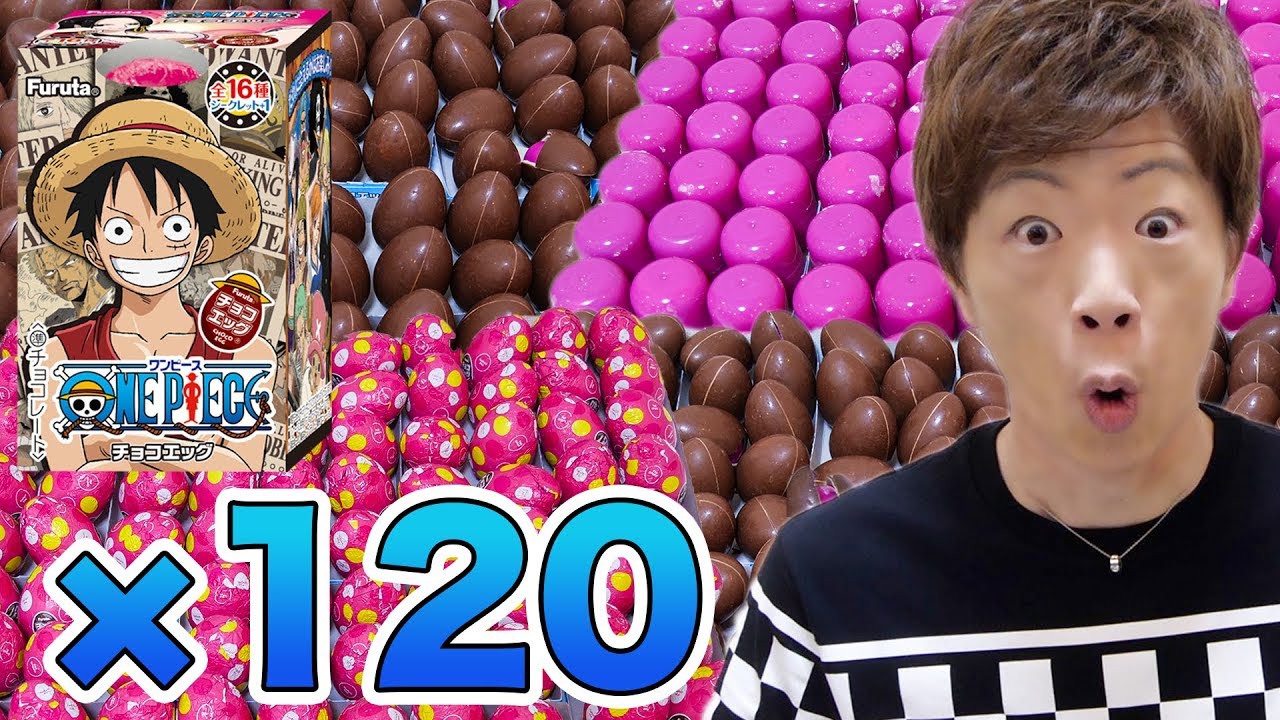 【初登場】チョコエッグ ワンピース 120個開封！！全種類揃えて海賊王にオレはなる！