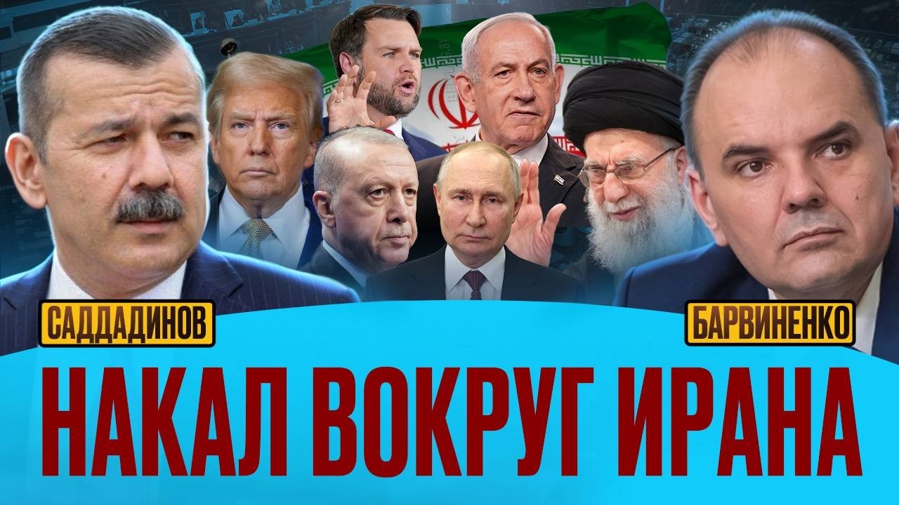 НАКАЛ ВОКРУГ ИРАНА | МУРАД САДДАДИНОВ