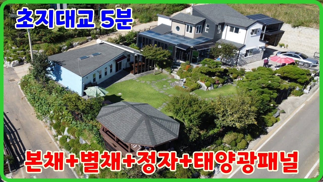 초지대교5분 강화도전원주택,길상면강화도전원주택 ,전원주택매매,강화도주택매매,강화도부동산매물,강화도부동산,강화일번지tv(65316)