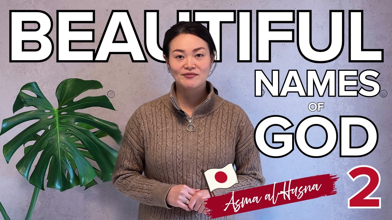 Ramadan Series | The Beautiful Names: Ar-Rahman and Ar-Rahim