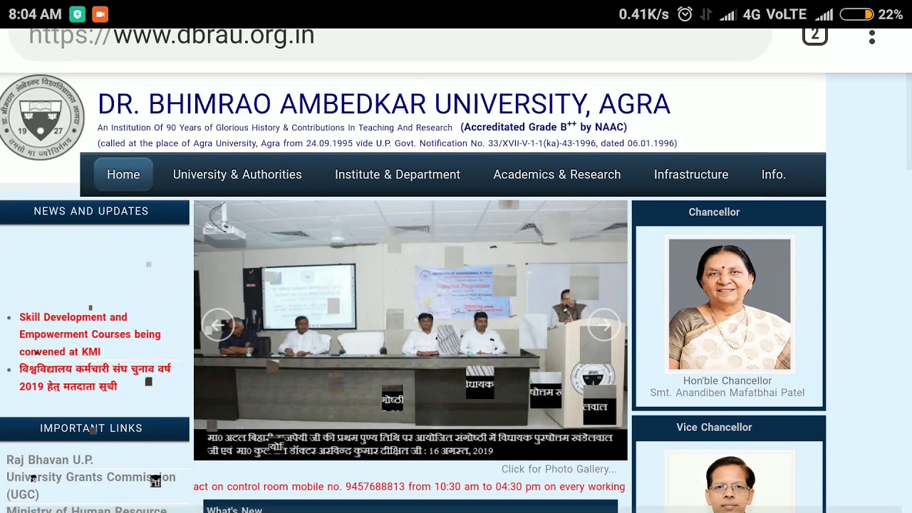 Dbrau Re Exam Paper || Dr Bhim Rao Ambedkar University Agra Back Exam Re Exam Latest News