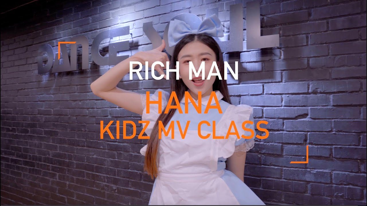 aespa -'Rich Man' │HANA 薇臻老師 10月兒童MV 街舞課程│DANCE SOUL 舞魂