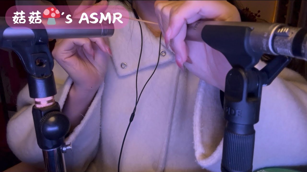 菇菇助眠 🍄 ASMR｜慢節奏采耳助眠｜Slow & Gentle Ear Cleaning ASMR for Sleep