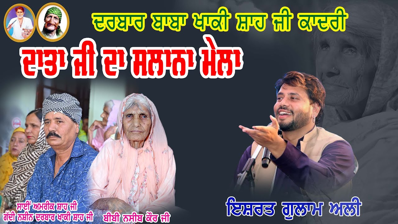 ISHRAT ALI GULAM