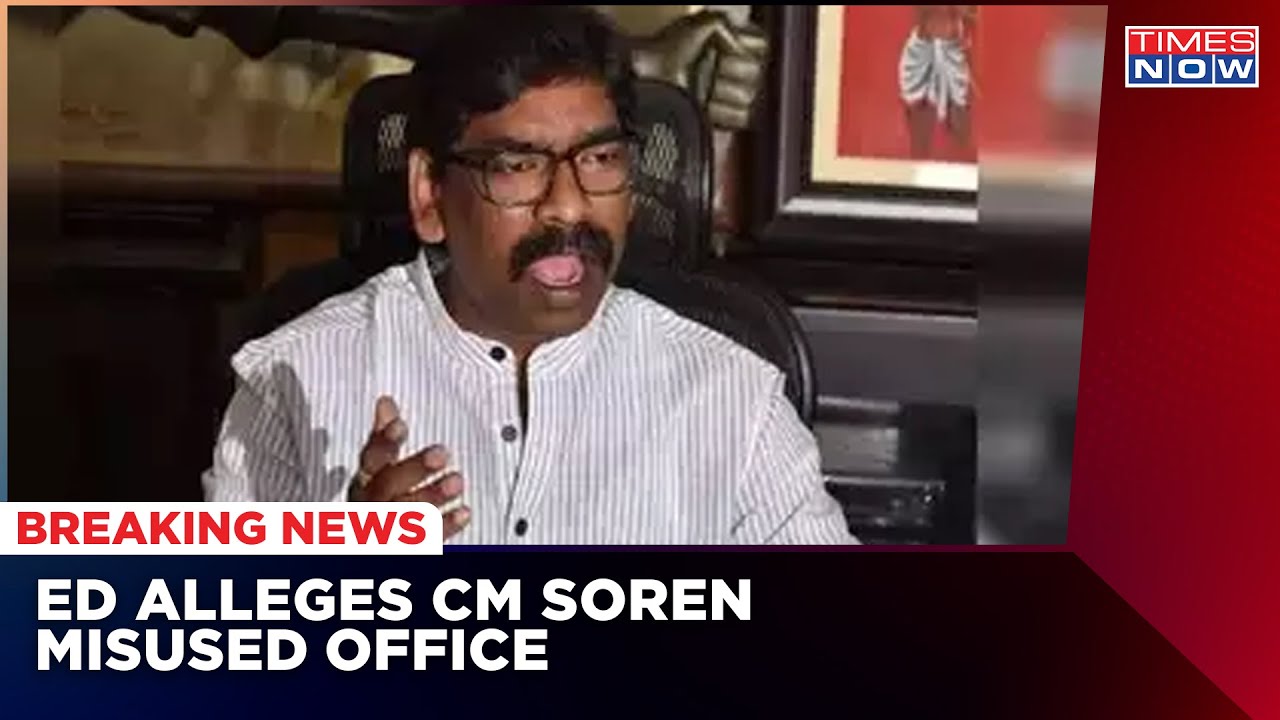 Jharkhand CM Hemant Soren In Big Trouble, ED Alleges CM Misused The Office | Breaking News