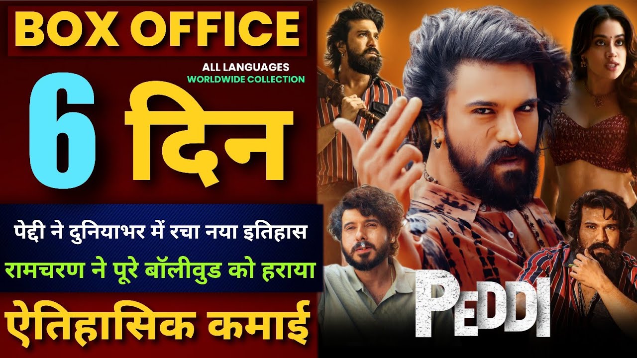 Peddi Box Office Collection | Ramcharan, Jahnvi Kapoor | Peddi Movie Collection Worldwide Day 6