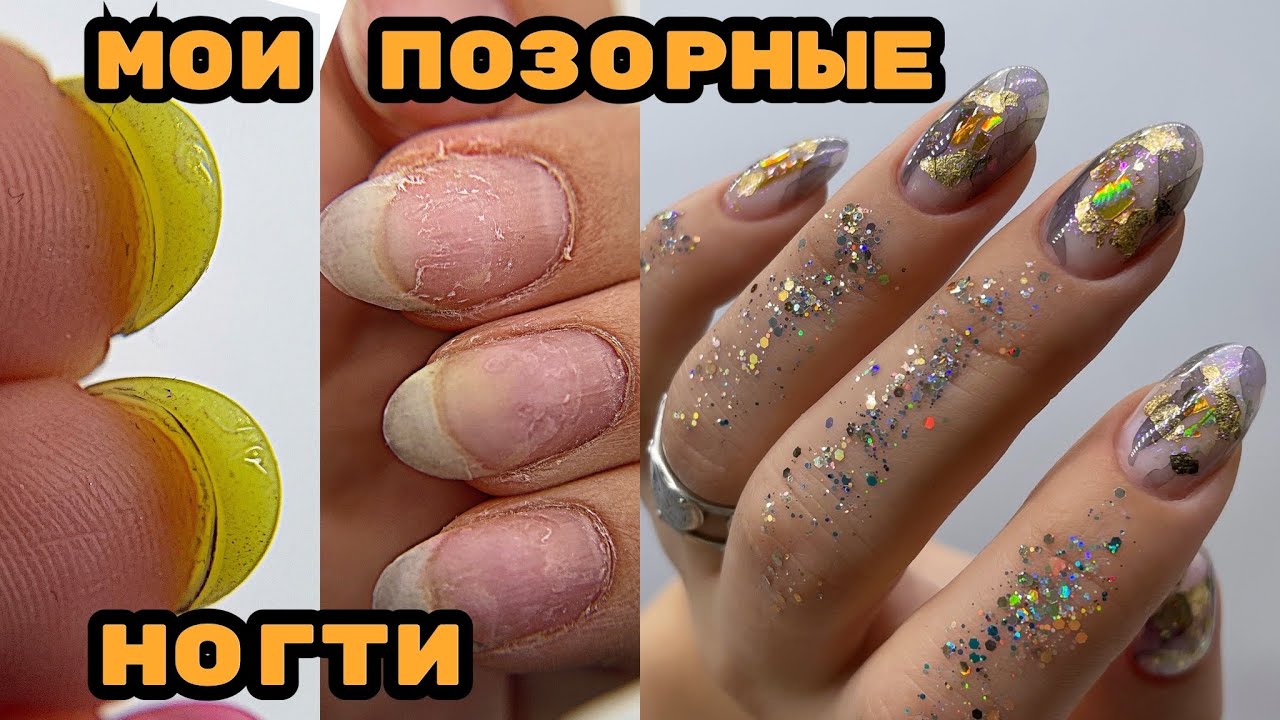 Торцы-плюшки 😭 Топовый корейский дизайн 😍 Мои убитые ногти /Наращивание на себе