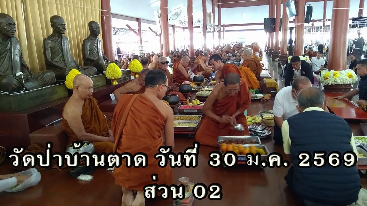 งานครบรอบวันละสังขาร (นิพพาน) (30/01/69) (2)