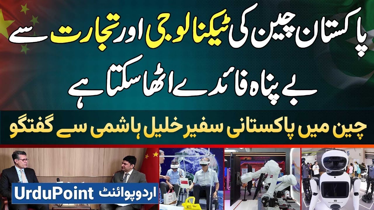 Pakistan Can Benefit Immensely From China's Technology And Trade, Ambassador Khalil Hashmi Interview