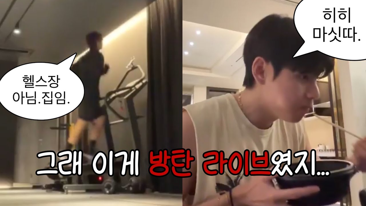 [방탄소년단] 레전드 갠플하는 초딩즈 라이브 요약