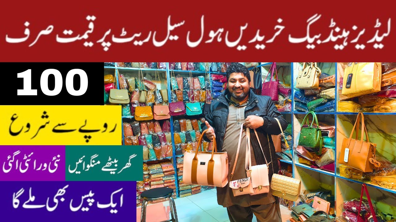 Ladies purse wholesale market in lahore | Handbags wholesale market in lahore | wholesale market