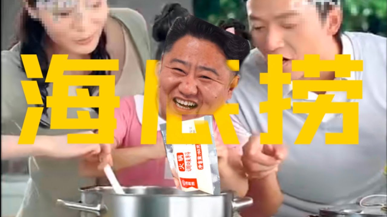 花¥593.5元点了顿海底捞外卖！虾滑弹、牛肉嫩，但是这外卖吃的比做饭还累！【真探来了】
