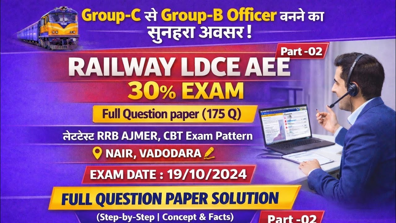 Railway LDCE AEE 30% Question paper/LDCE AEE previous year question paper/AEE Mock Test/AEE Study