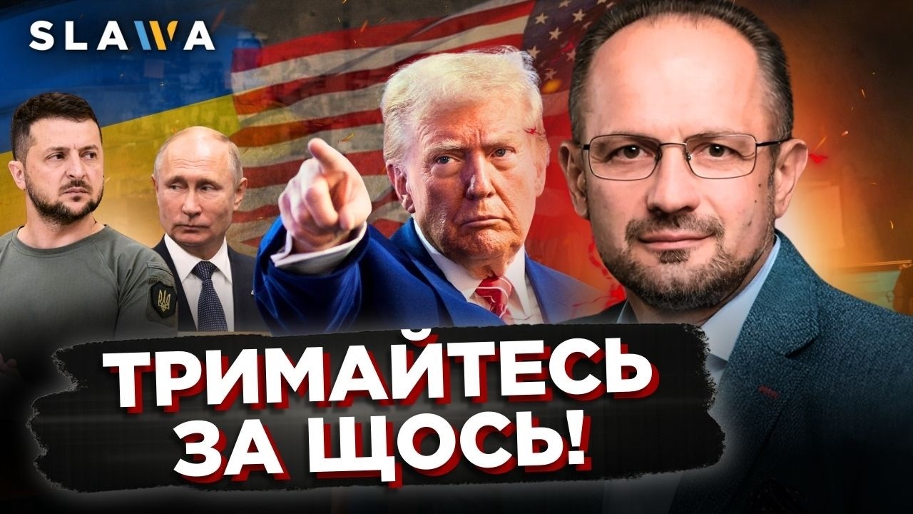 Трамп пішов у ШТИКИ. Тільки послухайте, що вимагають від Зеленського і до чого все йде. Безсмертний