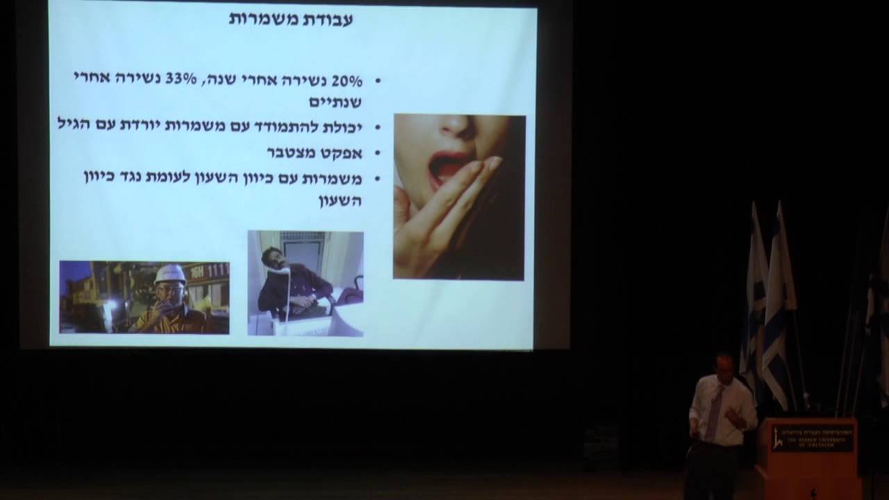 מזון לפי שעון והזמן הנכון לשרוף שומן - פרופ' אורן פרוי