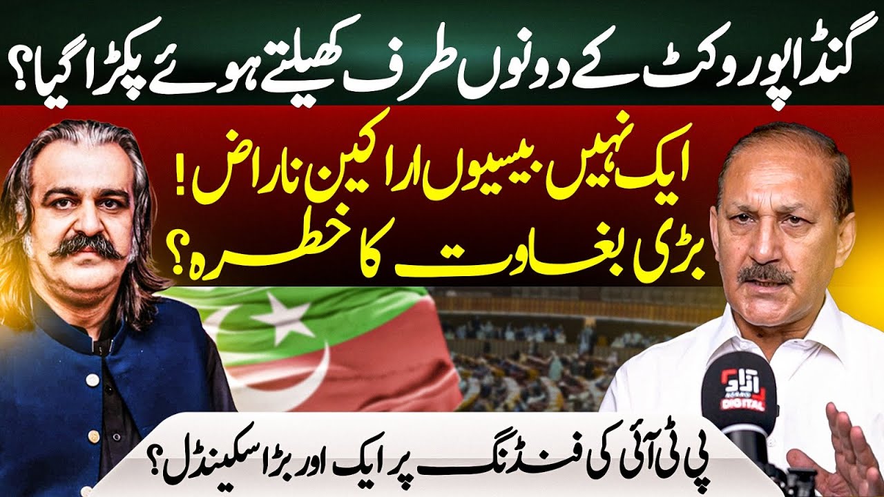 PTI Forward Block | CM Gandapur Hypocrisy | Hammad Hassan Exclusive