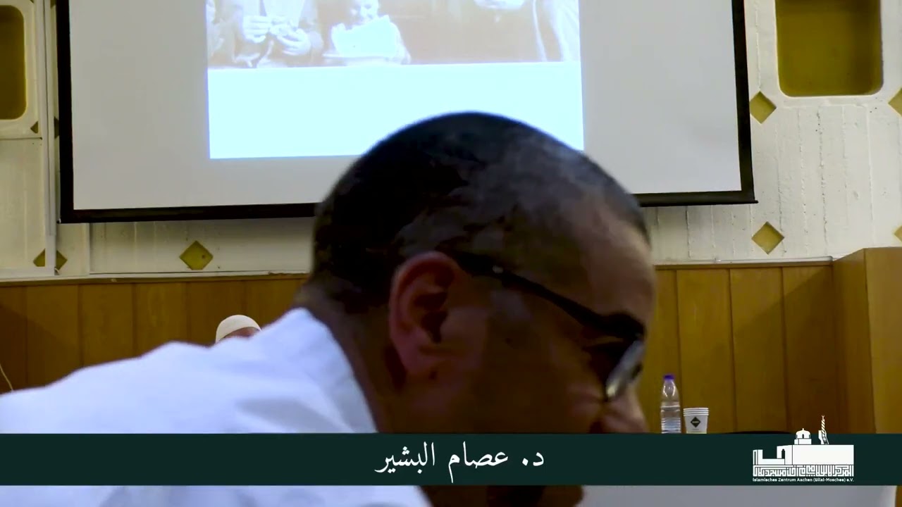 د . عصام البشير في ندوة خاصة عن الأستاذ عصام العطار (رحمه الله تعالى) آخن 2024.06.08