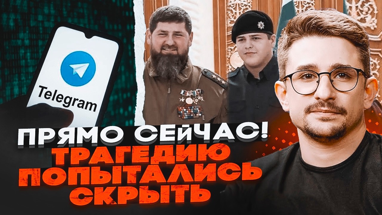 🔴7 МИНУТ НАЗАД! Кадыров показал 