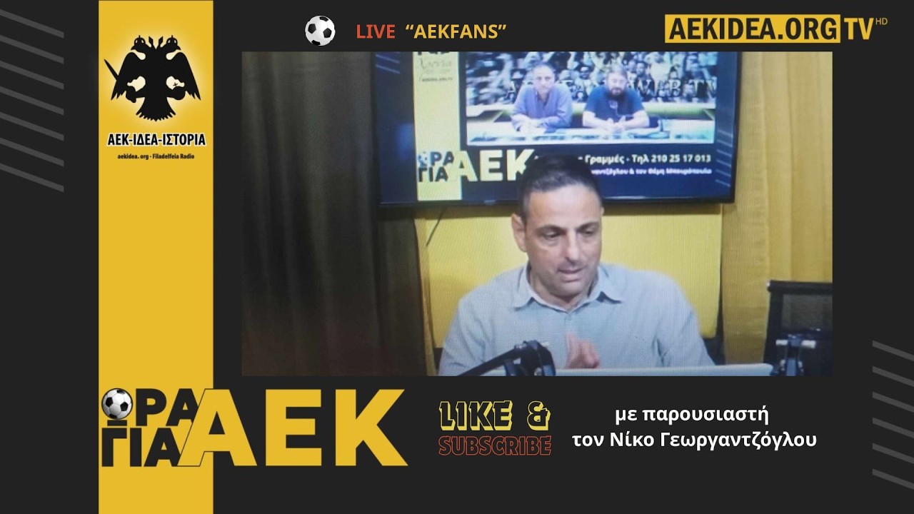 🔴LIVE AEKfans #96 | 