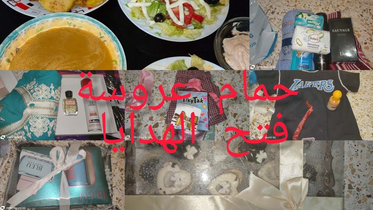 تعب بعد عرس/غسيل فراش/حمام للعروسة🪭فتح الهدايا لي جابهملي عرايس💄💅😘